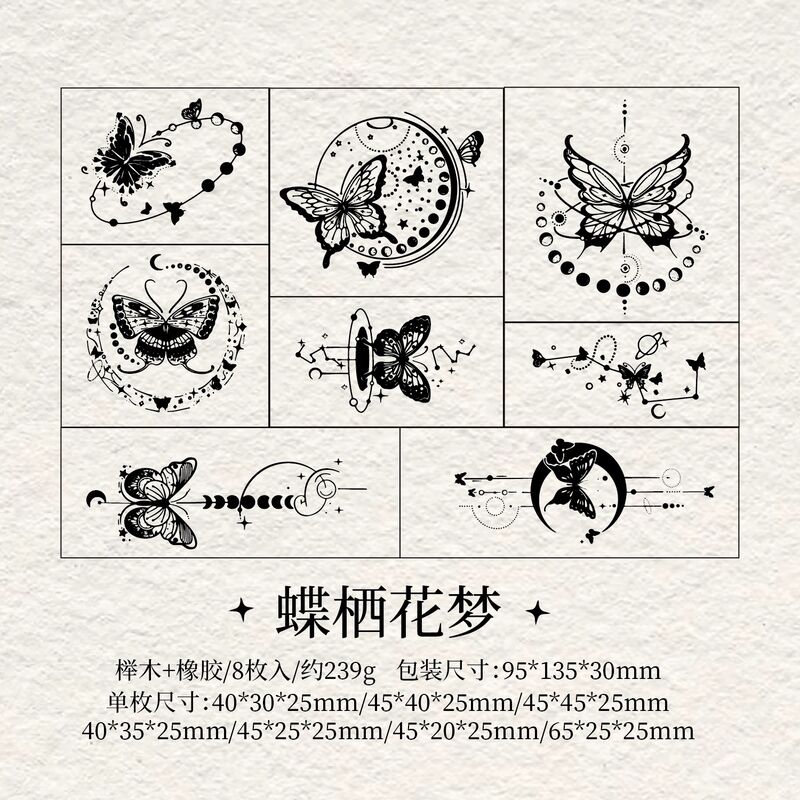 【スタンプ】蝶栖花梦8種類セット