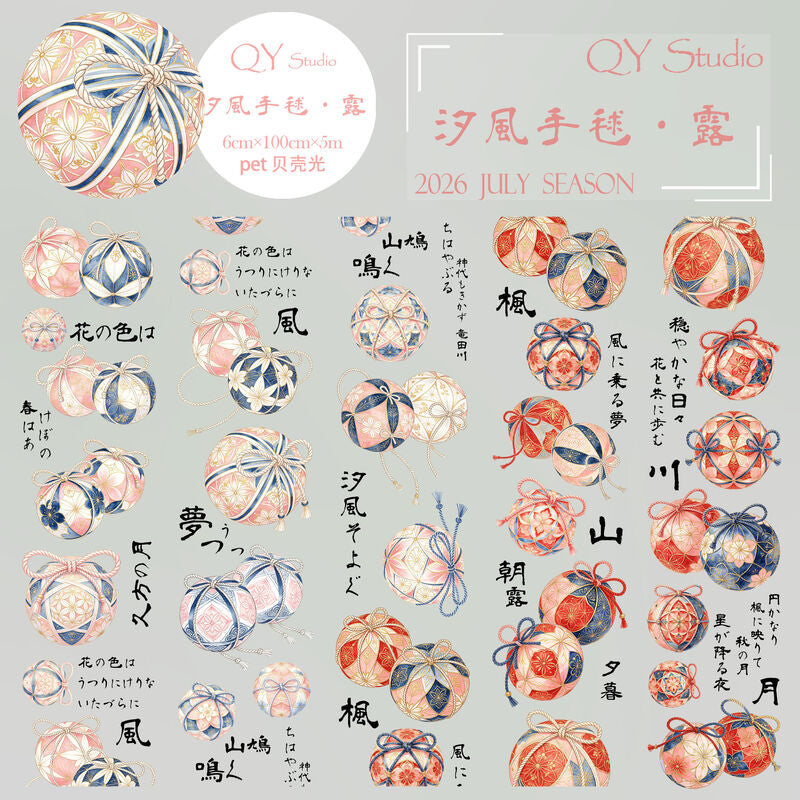 QYマステ7月新作 汐風手毬・露 6cm×5M 貝殻光