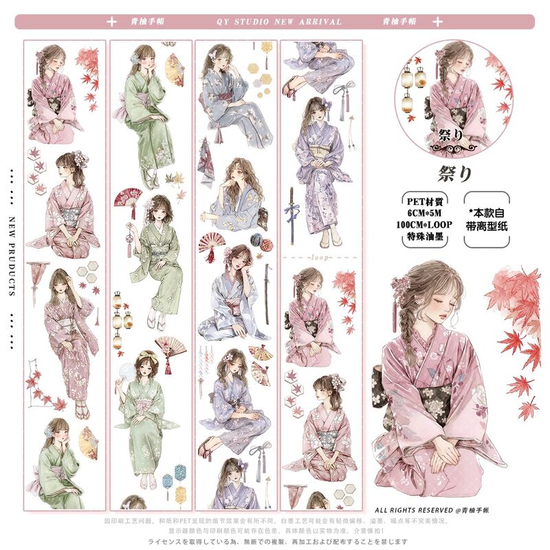 QYマステ10月新作♡祭り PET