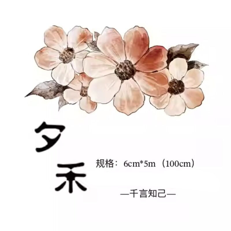 QIANYマステ夕禾 貝殻光