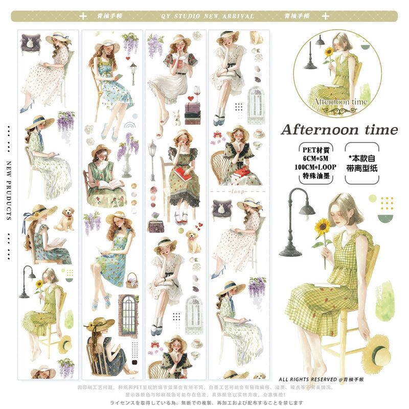 QYマステ10月新作♡Afternoon time PET