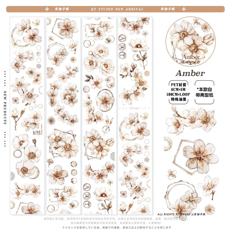 QYマステ11月新作Amber PET