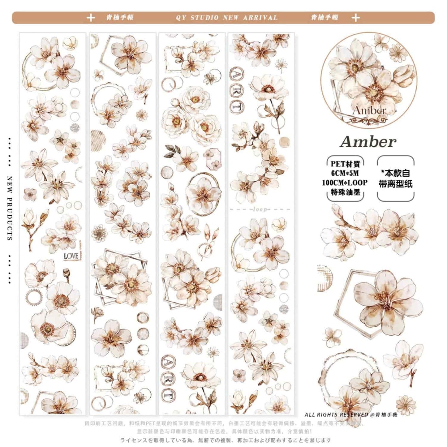 QYマステ11月新作Amber PET