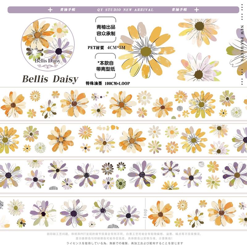 QYマステ12月新作Bellis Daisy PET