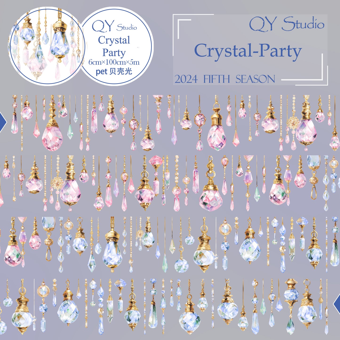 QYマステ廃盤品余剰分Crystal Party 6cm×5M 貝殻光