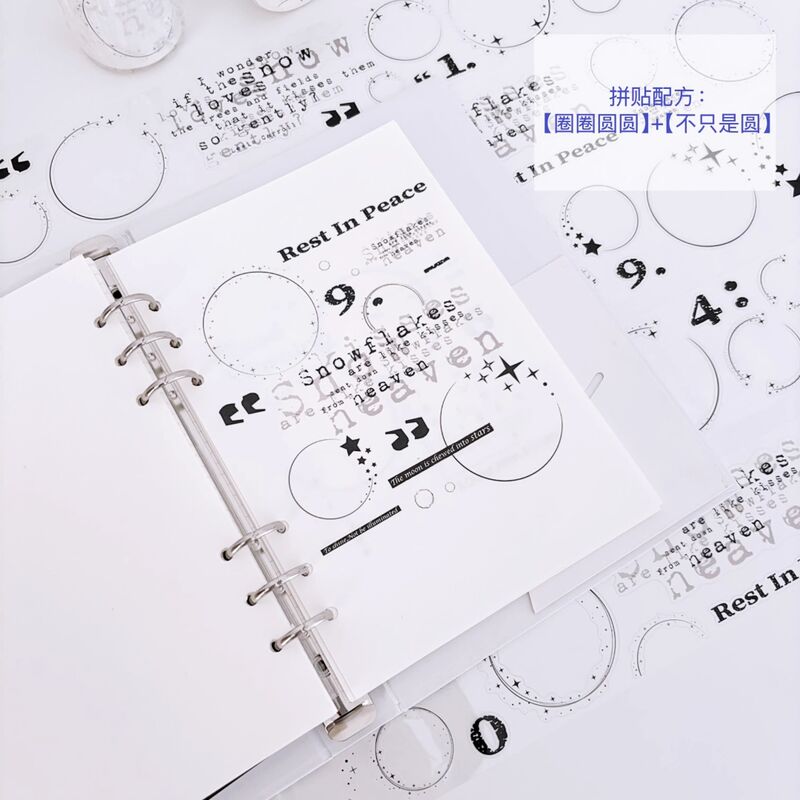 JDSZマステ【圈圈圆圆】6cm×10M(200cmループ)PET・型抜き