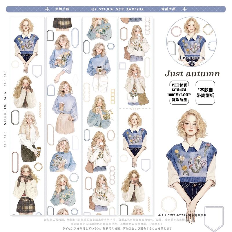 QYマステ10月新作♡Just autumn PET