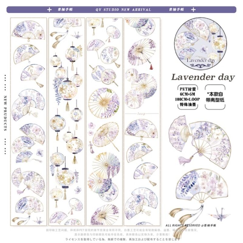 QYマステ4月新作Lavender day 6cm×5M PET