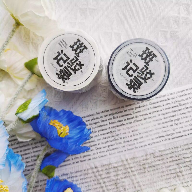 NANAマステ斑驳记录 PET