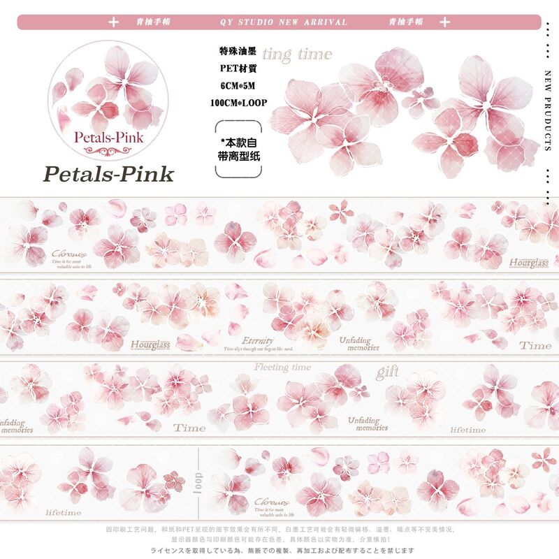 QYマステ10月新作♡Petals-Pink PET