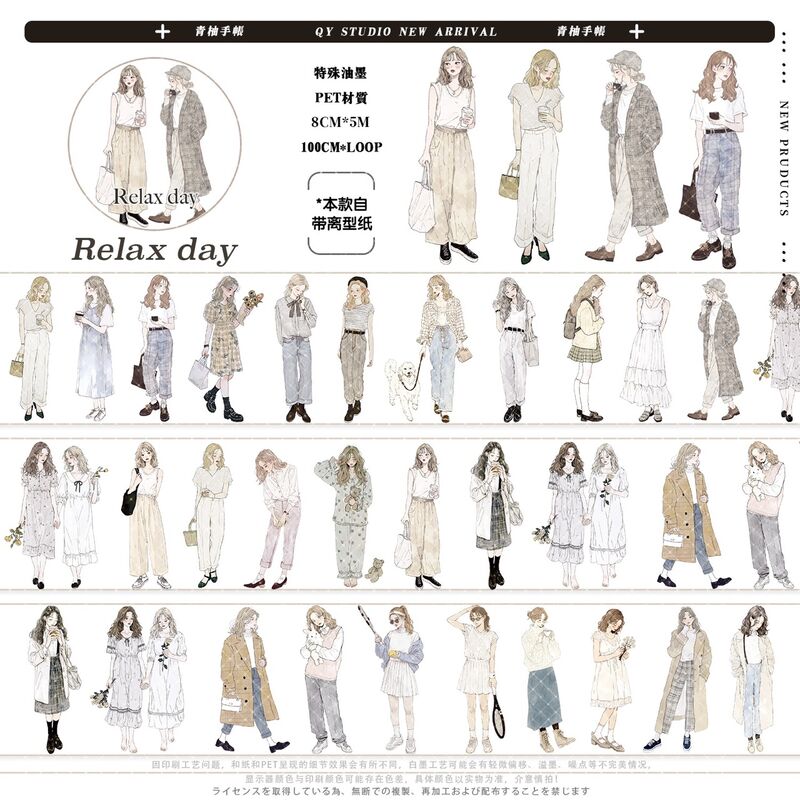 QYマステ11月新作Relax day PET
