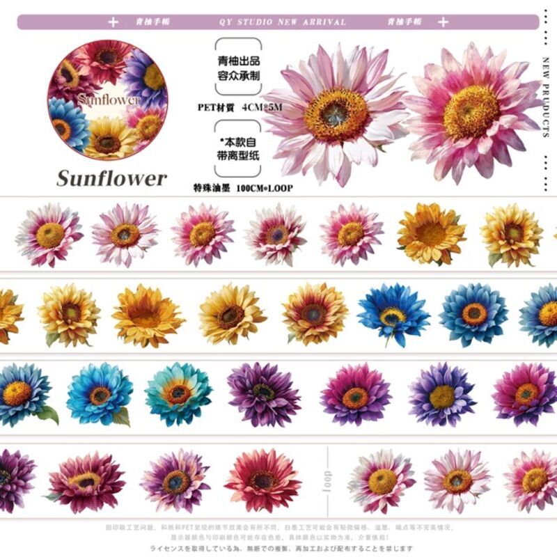 QYマステ2月新作Sunflower 4cm×5M PET