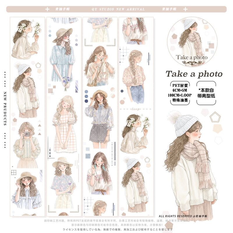 QYマステ10月新作♡Take a photo PET