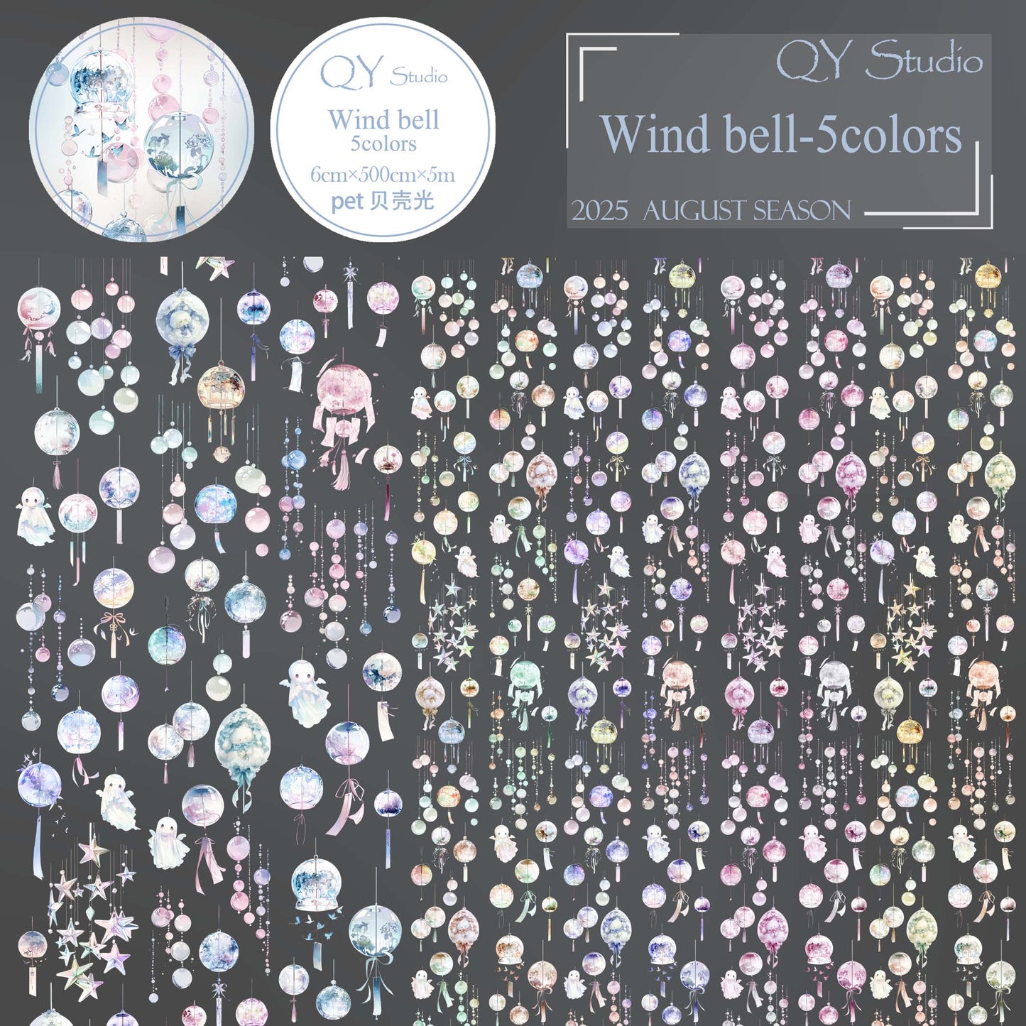 QYマステ8月新作☆Wind bell-5colors 貝殻光