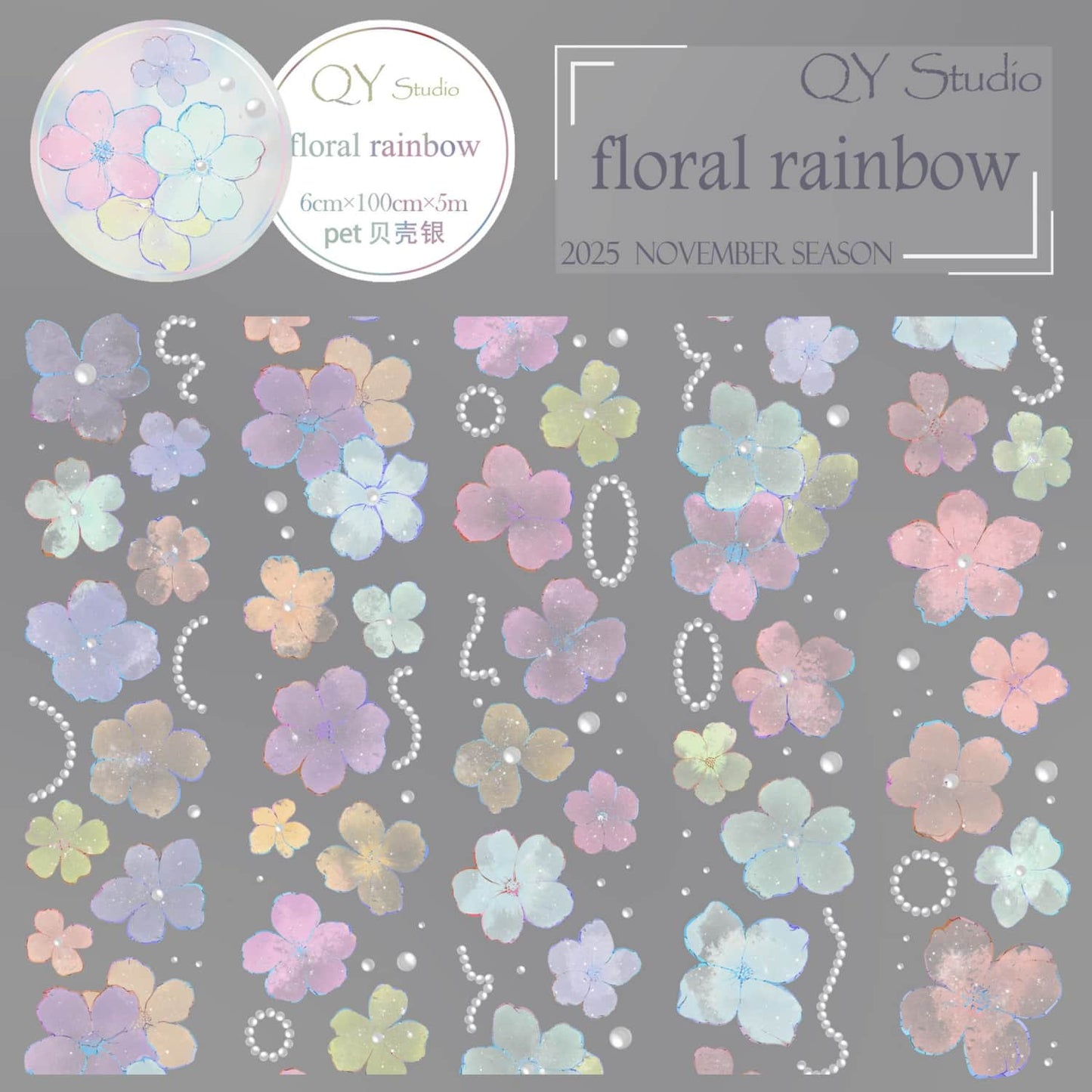 QYマステ11月新作floral rainbow  貝殻銀