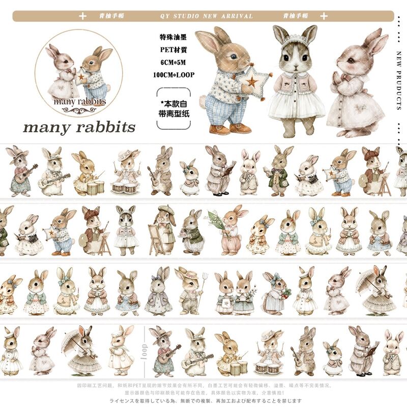 QYマステ8月新作☆many rabbits PET