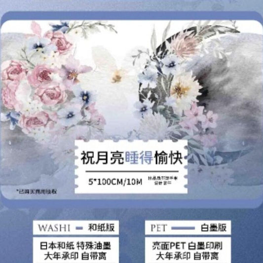 MHLマステ祝月亮睡得愉快 5cm×10M(100cmループ)PET