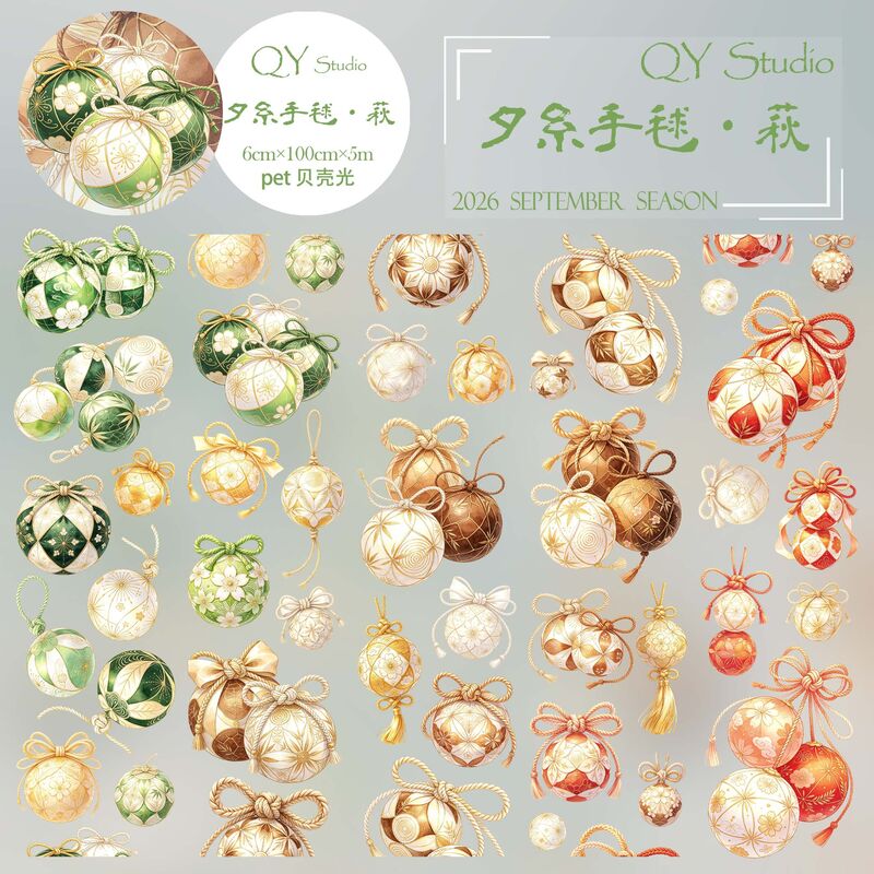 QYstudio★9月新作コンプセット★マステ13点+和素材ブック+ステッカー＋旧作1巻プレゼント