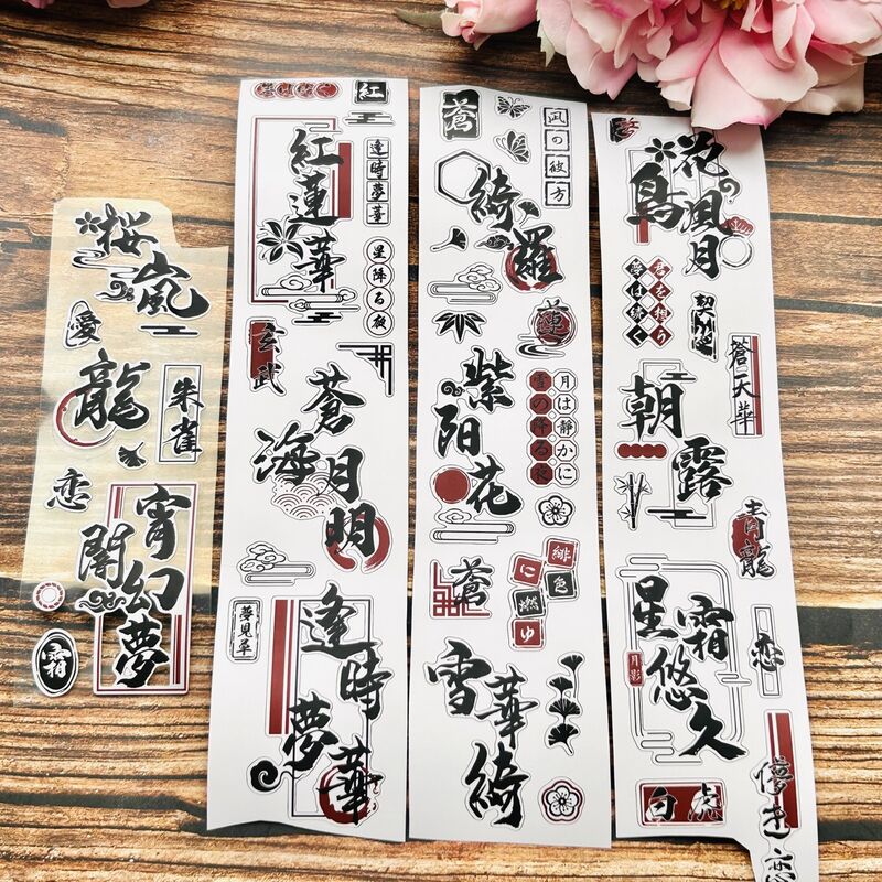 ★訳あり★QYマステ7月新作 墨に五彩 6cm×5M（200cmループ) 合成紙型抜き
