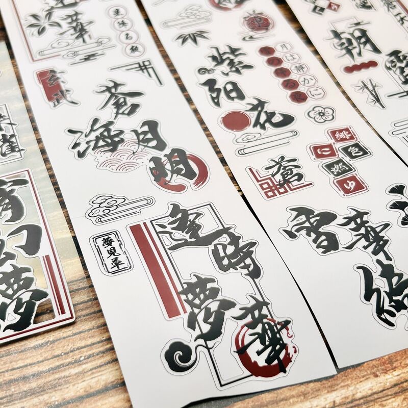 ★訳あり★QYマステ7月新作 墨に五彩 6cm×5M（200cmループ) 合成紙型抜き