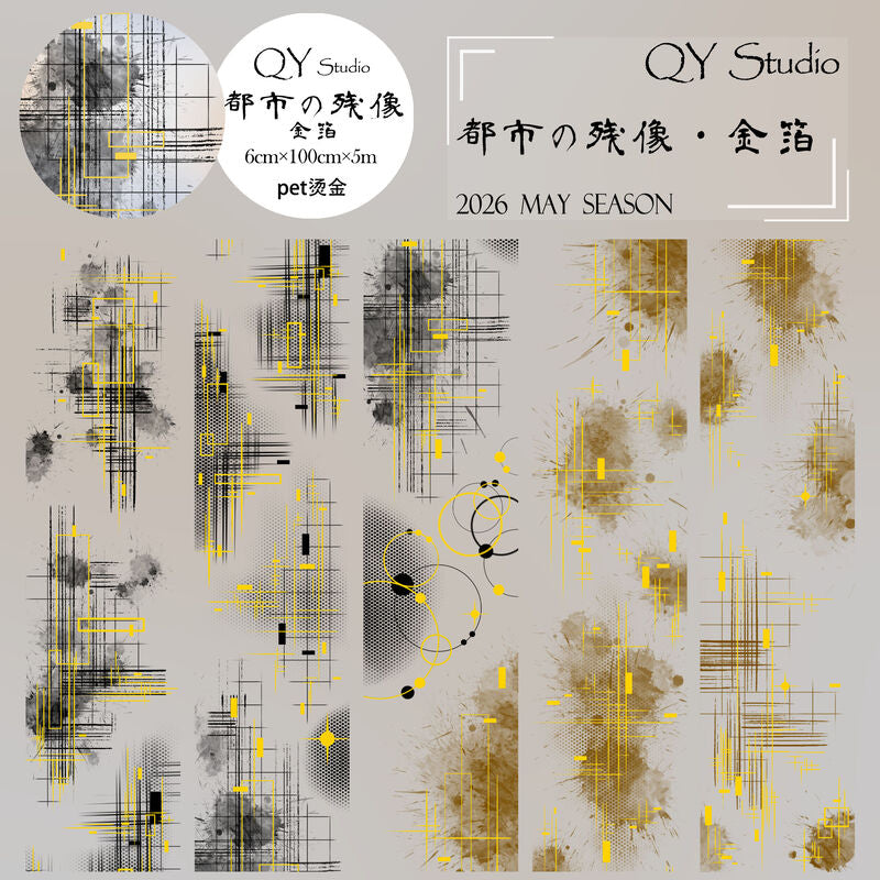 QYマステ5月新作 都市の残像・金箔 6cm×5M 立体金箔押し