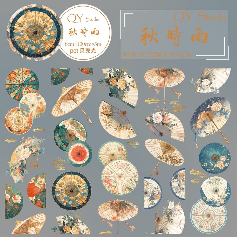 QYマステ10月新作♡秋時雨 貝殻光