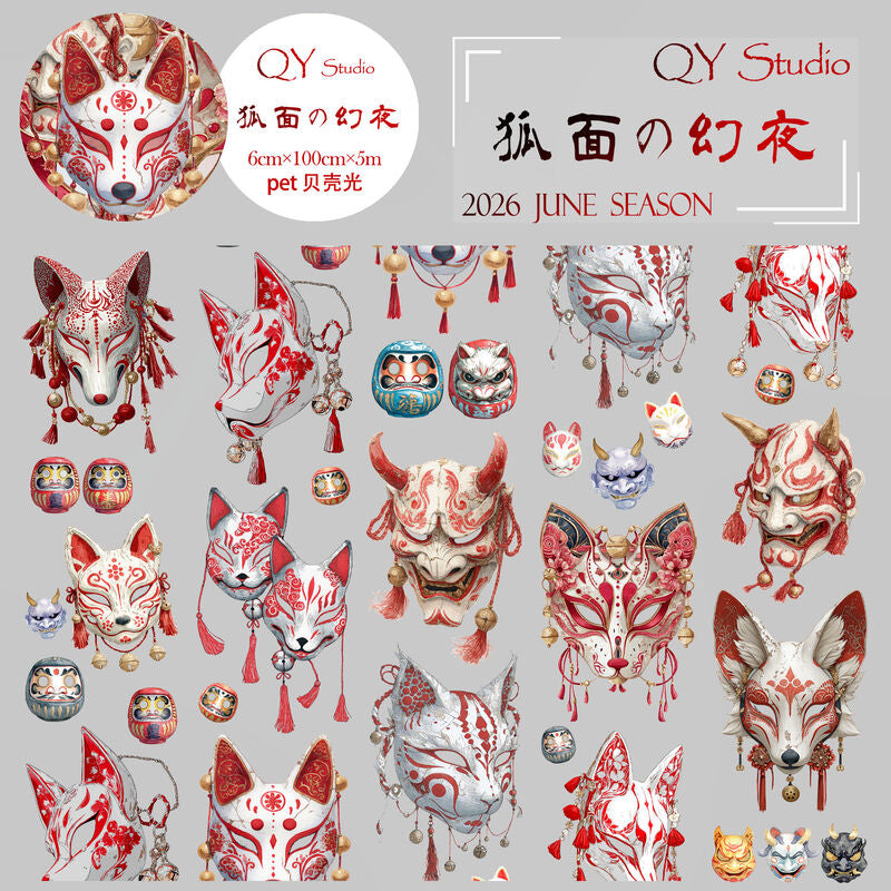 QYマステ6月新作 狐面の幻夜  6cm×5M 貝殻光