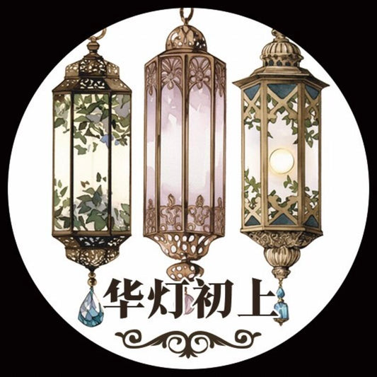 QYマステ10月新作♡华灯初上 PET