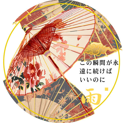 QYマステ廃盤品余剰分 春時雨‐金箔　金箔押し