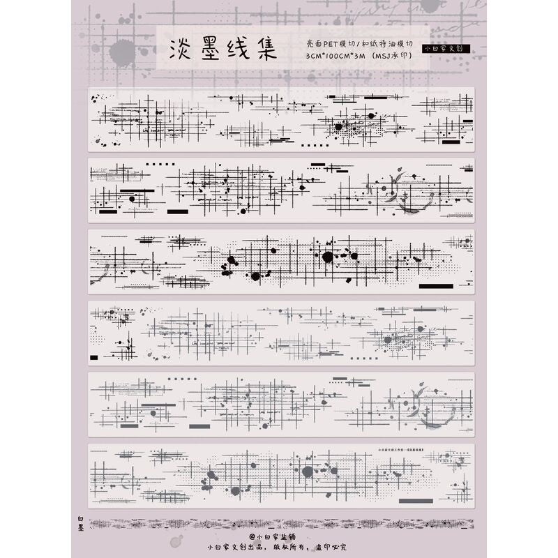 XBマステ【淡墨线集】3cm×3M PET型抜き