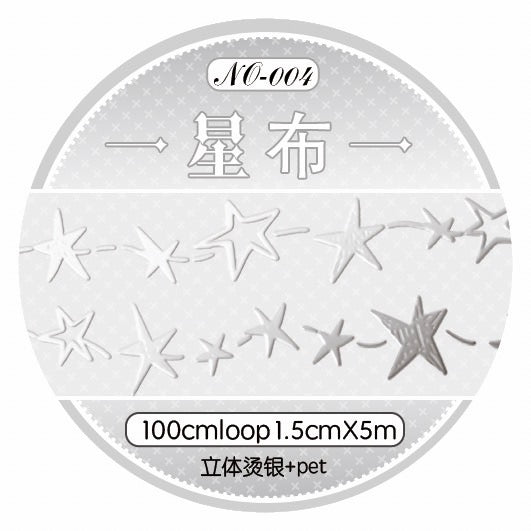 海外マステ・星布・1.5cm×5M 立体銀箔押し