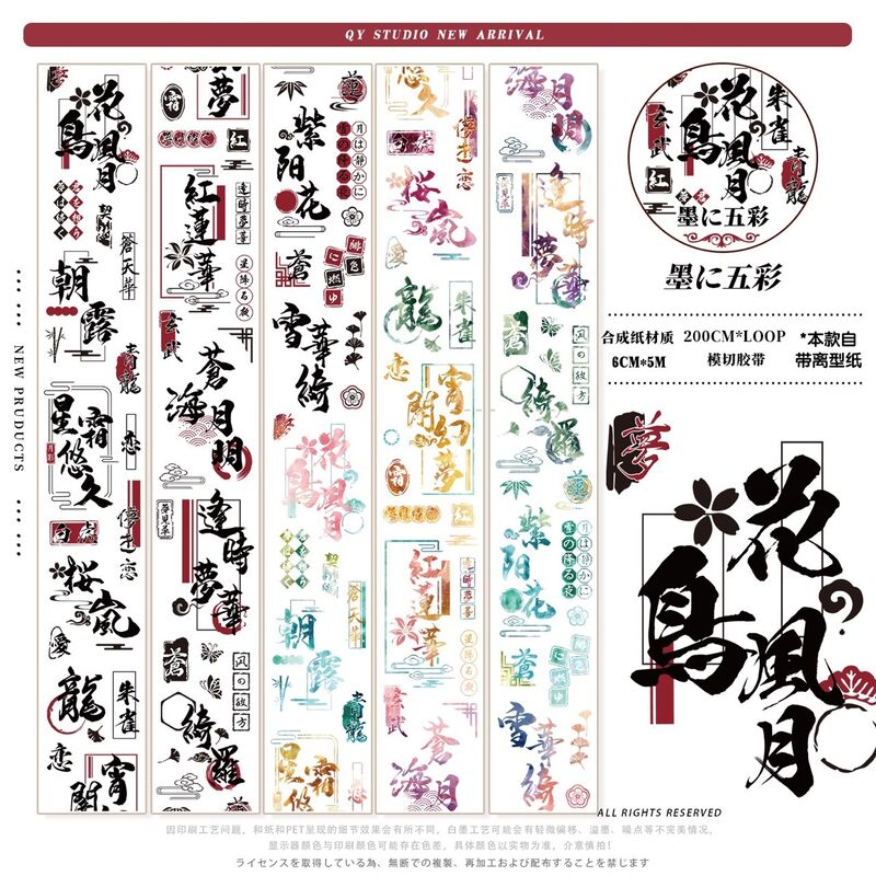 QYstudio★7月コンプセット（マステ13点）和素材ブックとステッカープレゼント