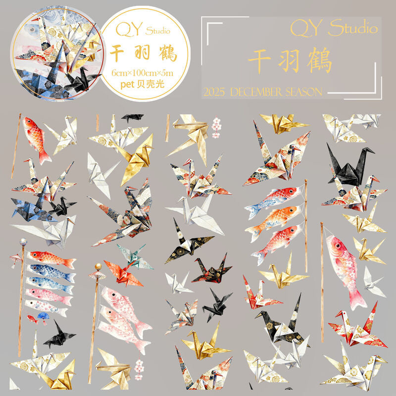 QYマステ12月新作 千羽鶴 貝殻光