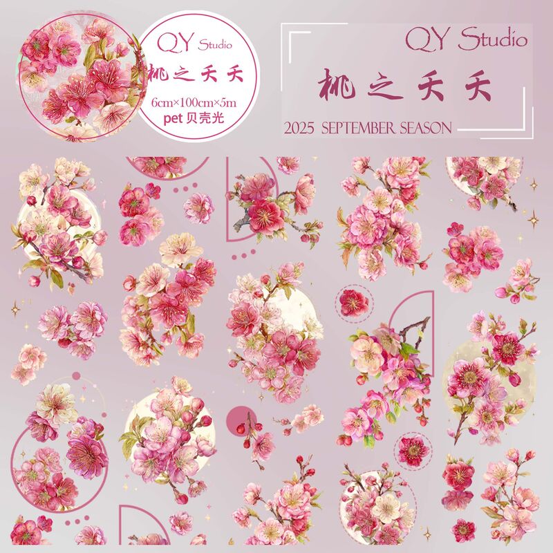 【復刻】QYマステ10月桃之夭夭(復刻) 6cm×5M 貝殻光