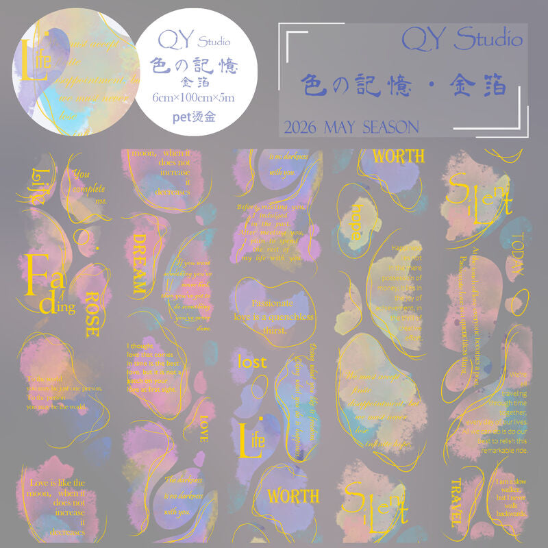 QYマステ5月新作 色の記憶・金箔 6cm×5M 立体金箔押し
