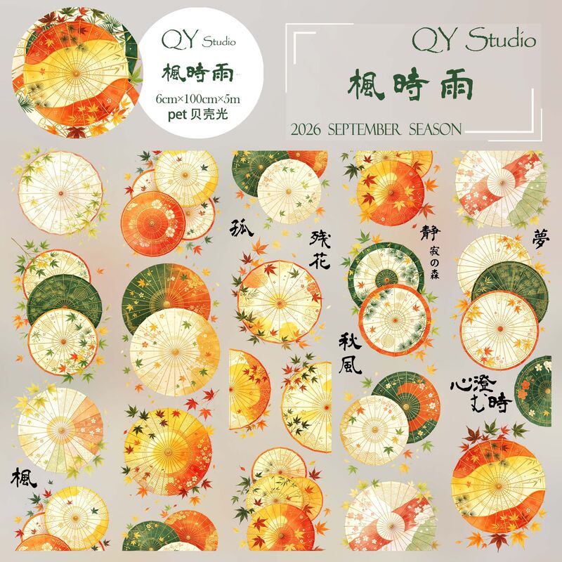 QYstudio★9月新作コンプセット★マステ13点+和素材ブック+ステッカー＋旧作1巻プレゼント