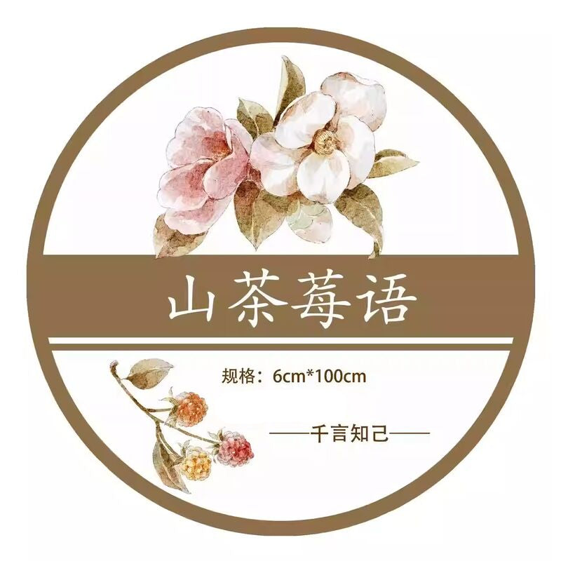 QIANYマステ山茶莓语 貝殻光