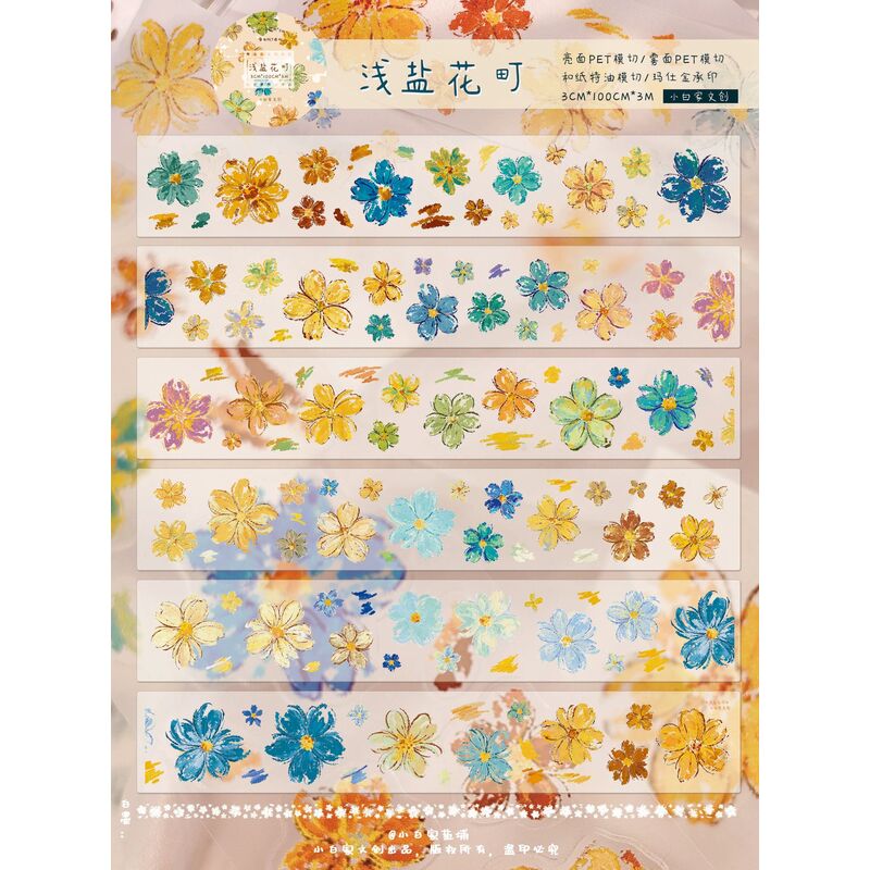 XBマステ【浅盐花町】3cm×3M PET型抜き
