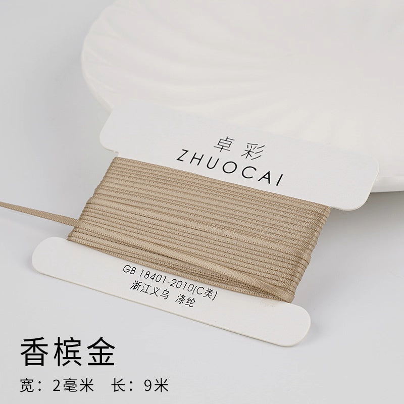 【リボン】2mm×9M