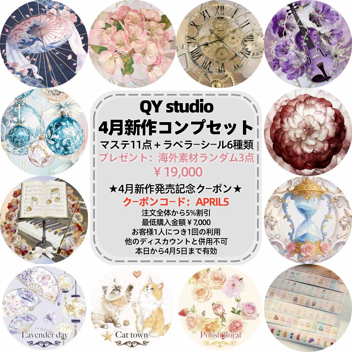 QYマステ6月新作◆Elegance night PET 通販オフィシャルストア QYマステ6月新作◇Elegance night 6cm×5M☆PET