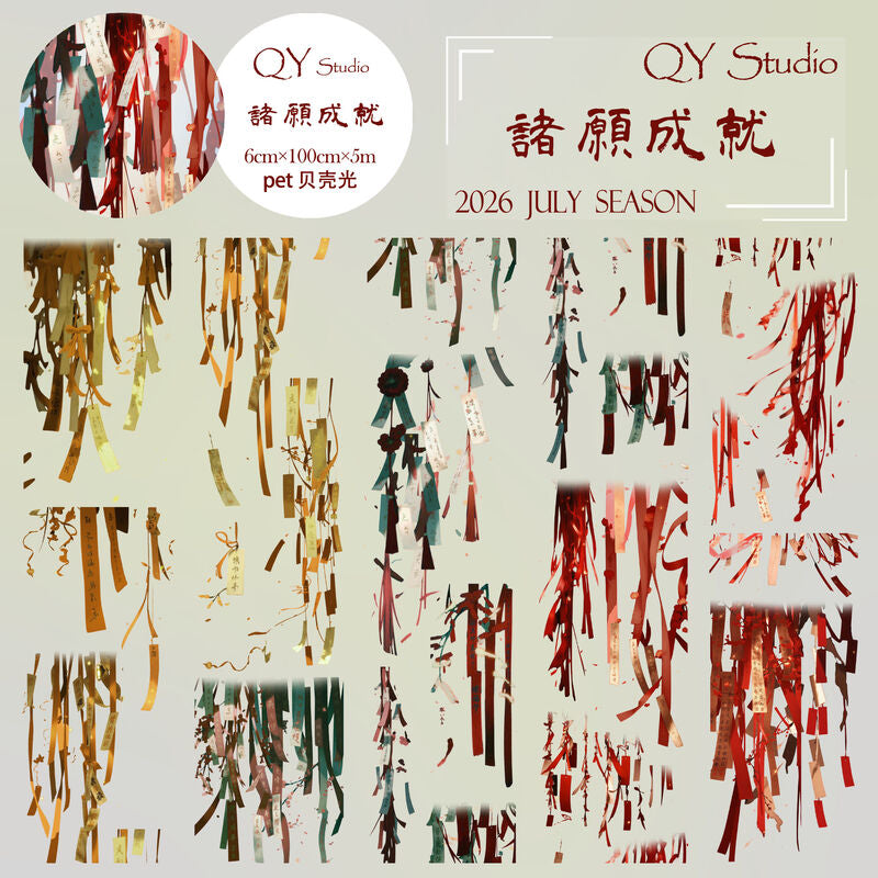 QYマステ7月新作 宵灯 6cm×5M 貝殻光 QYマステ7月新作 諸願成就 6cm×5M 貝殻光 – QY.DesignStudio