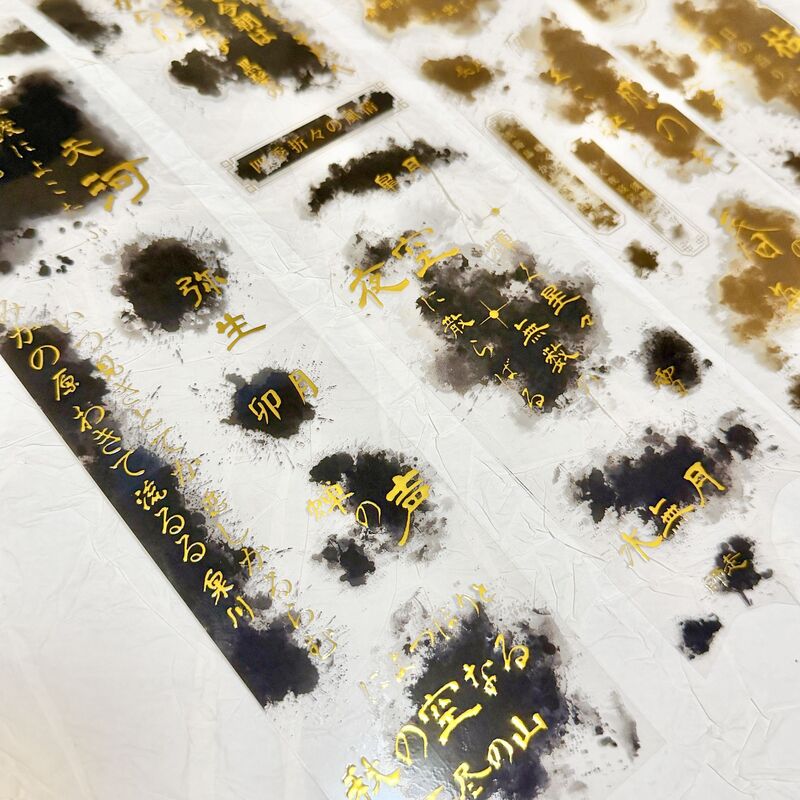 QYマステ5月新作 水墨の詩・金箔 6cm×5M 立体金箔押し