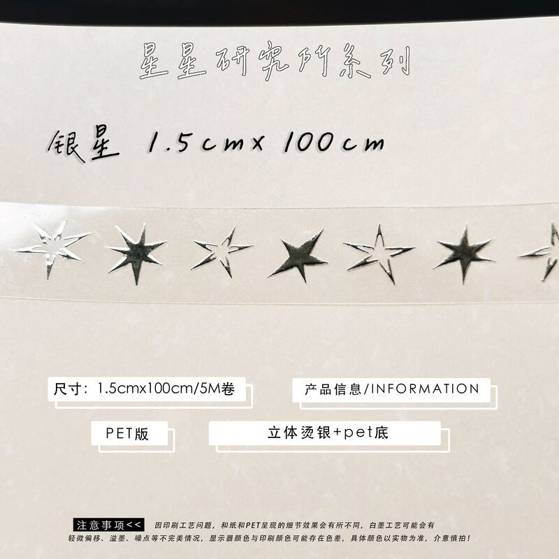 海外マステ・银星・1.5cm×5M 立体銀箔押し