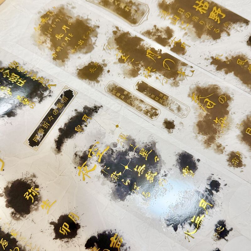 QYマステ5月新作 水墨の詩・金箔 6cm×5M 立体金箔押し