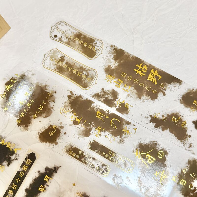 QYマステ5月新作 水墨の詩・金箔 6cm×5M 立体金箔押し