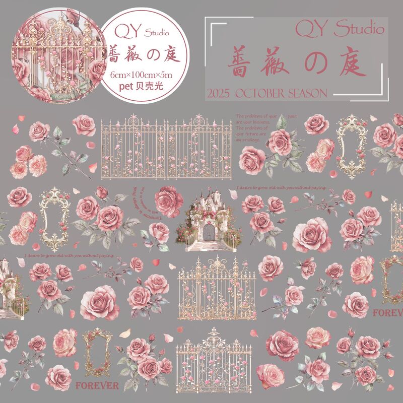 QYマステ10月新作♡薔薇の庭 貝殻光