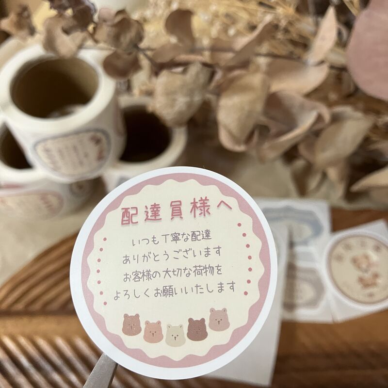 QY studio1月新作ロールケアシール