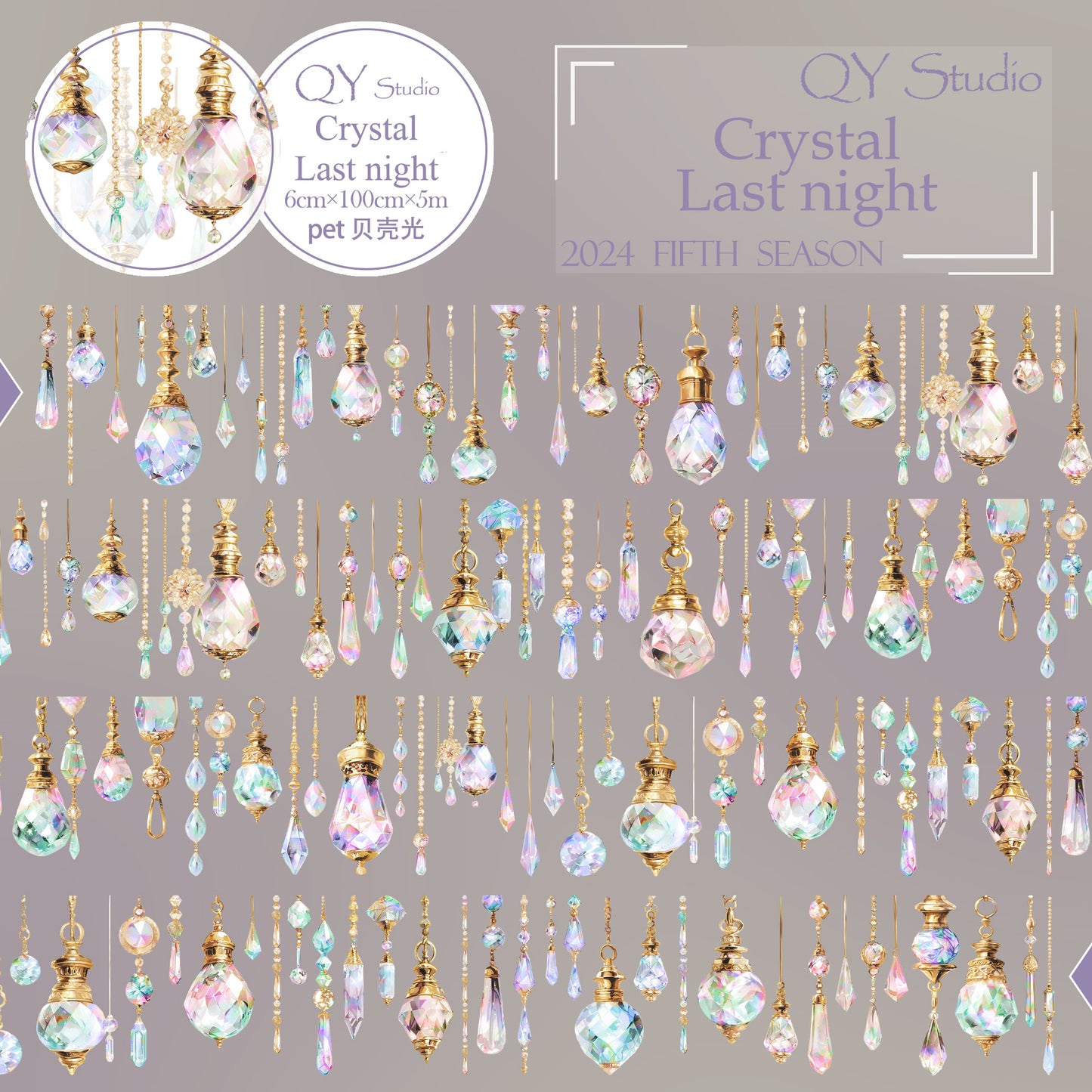 QYマステ廃盤品余剰分Crystal Last night 6cm×5M 貝殻光
