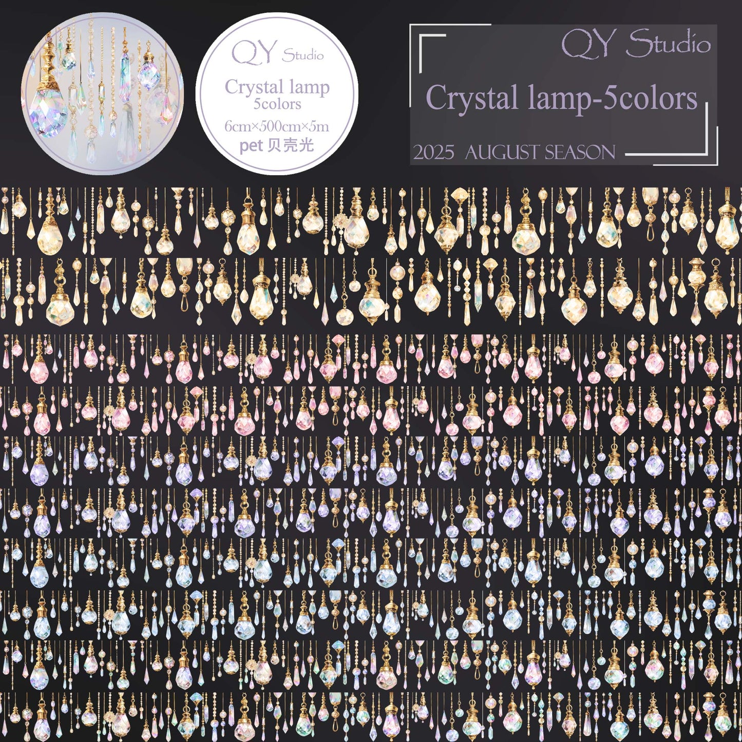 QYマステ8月新作☆Crystal lamp-5colors 貝殻光