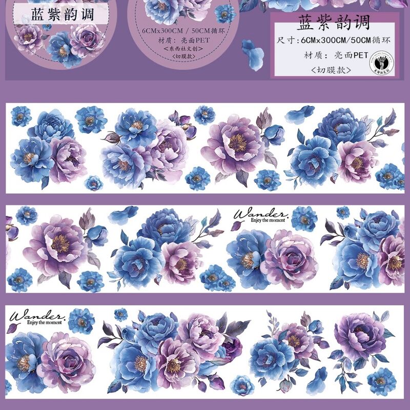 DXSマステ《蓝紫韵调》6cm×3M(50cmループ)PET・型抜き